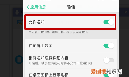 允许软件运行如何设置，红米手机怎么设置软件运行限制