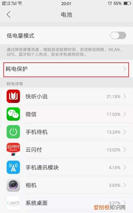 允许软件运行如何设置，红米手机怎么设置软件运行限制