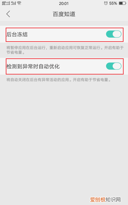 允许软件运行如何设置，红米手机怎么设置软件运行限制
