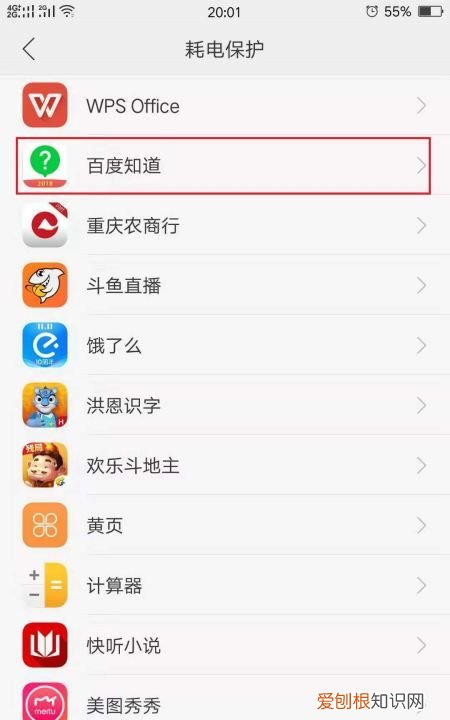 允许软件运行如何设置，红米手机怎么设置软件运行限制