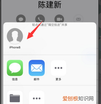 隔空投送怎么用,隔空投送怎么打开