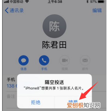 隔空投送怎么用,隔空投送怎么打开