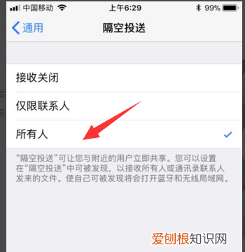 隔空投送怎么用,隔空投送怎么打开
