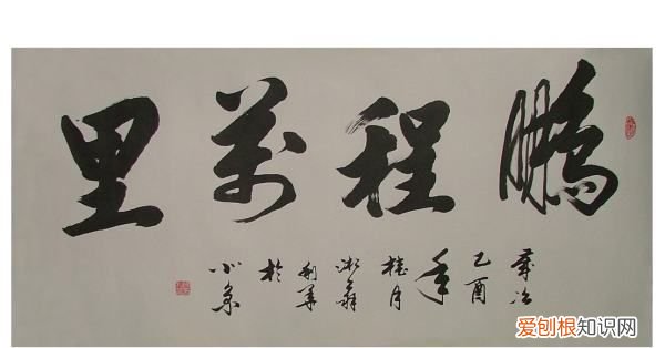 什么是书画艺术,什么是书画作品