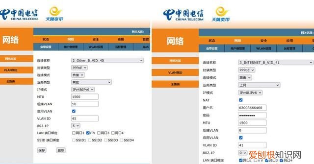 关于宽带光猫的设置与更换