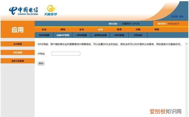 关于宽带光猫的设置与更换