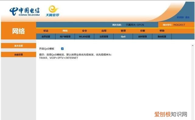 关于宽带光猫的设置与更换