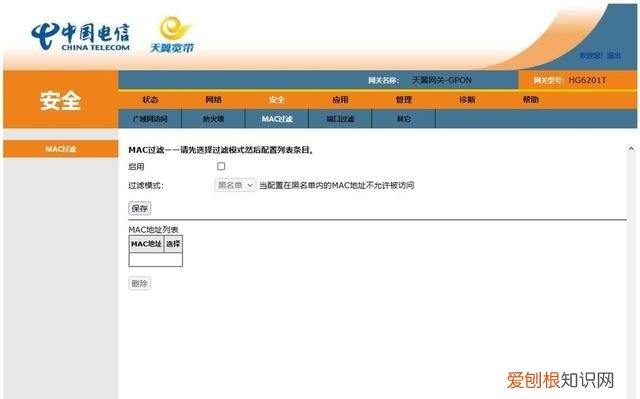 关于宽带光猫的设置与更换