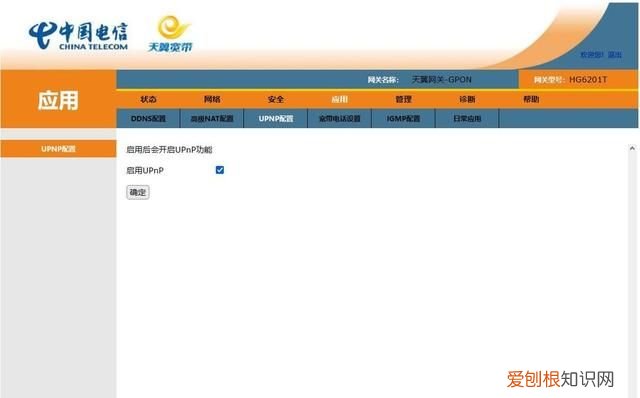 关于宽带光猫的设置与更换