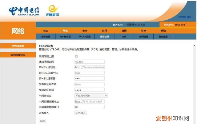 关于宽带光猫的设置与更换