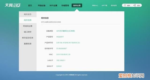 关于宽带光猫的设置与更换