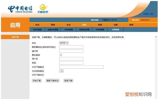 关于宽带光猫的设置与更换