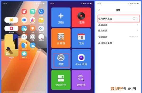 老人模式怎么设置,oppo怎么设置老人模式