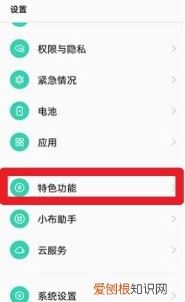 老人模式怎么设置,oppo怎么设置老人模式