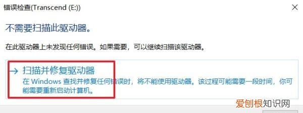 u盘无法格式化怎么办,u盘格式化不了怎么解决磁盘写入保护