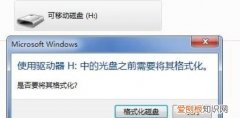 u盘无法格式化怎么办，u盘格式化不了怎么解决磁盘写入保护