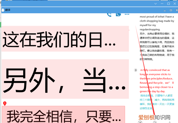 qq翻译功能怎么开启,电脑qq截图转文字功能怎么不见了