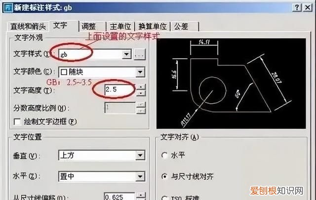 cad标注样式设置内容讲解,cad标注样式怎么设置最好看