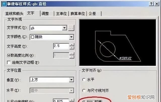 cad标注样式设置内容讲解,cad标注样式怎么设置最好看