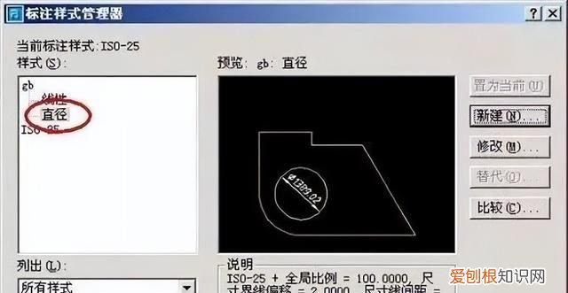 cad标注样式设置内容讲解,cad标注样式怎么设置最好看