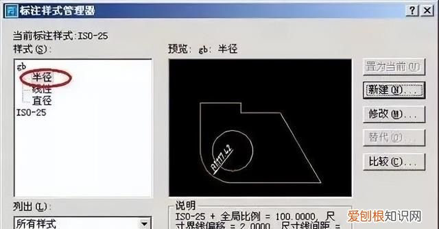 cad标注样式设置内容讲解,cad标注样式怎么设置最好看