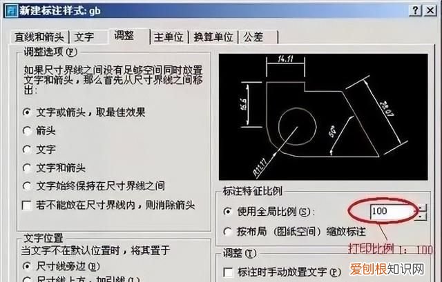 cad标注样式设置内容讲解,cad标注样式怎么设置最好看