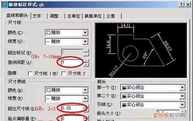 cad标注样式设置内容讲解,cad标注样式怎么设置最好看