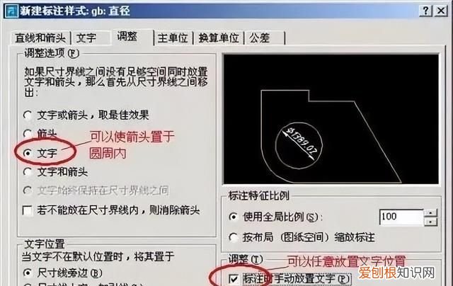cad标注样式设置内容讲解,cad标注样式怎么设置最好看