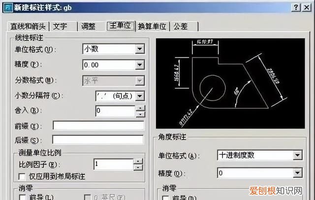 cad标注样式设置内容讲解,cad标注样式怎么设置最好看