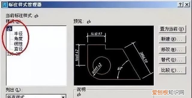 cad标注样式设置内容讲解,cad标注样式怎么设置最好看
