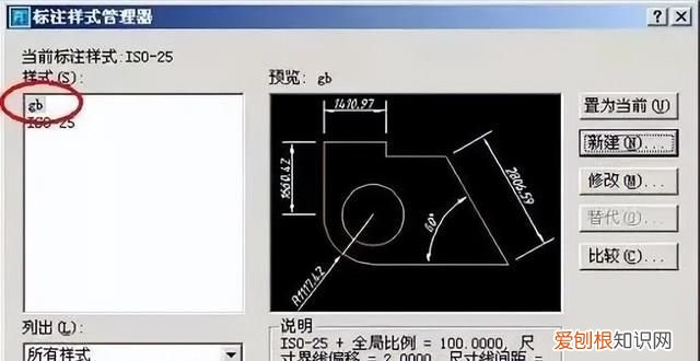 cad标注样式设置内容讲解,cad标注样式怎么设置最好看