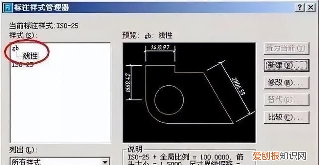 cad标注样式设置内容讲解,cad标注样式怎么设置最好看
