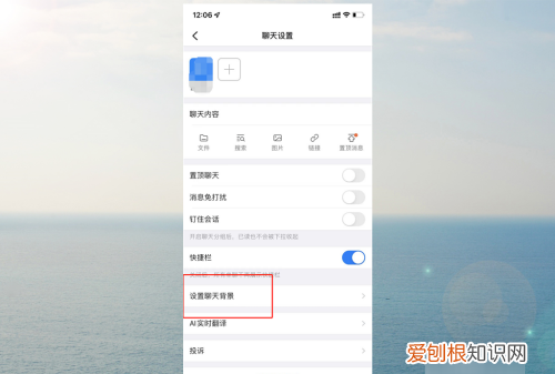 钉钉点赞皮肤怎么弄，钉钉怎么设置主题皮肤