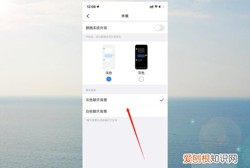 钉钉点赞皮肤怎么弄，钉钉怎么设置主题皮肤