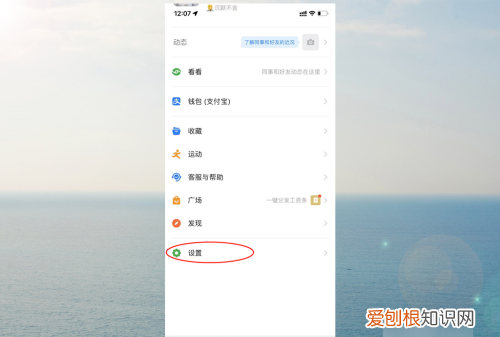 钉钉点赞皮肤怎么弄，钉钉怎么设置主题皮肤