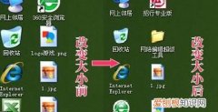 电脑桌面图标怎么变小，怎么把电脑桌面的图标变小一点