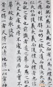 楷书四大家是谁，历代小楷名家有哪些