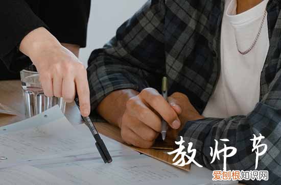 小学生教师节祝福语2023年