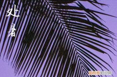 2023八月处暑温馨唯美的秋天说说短信祝福语，处暑送客户祝