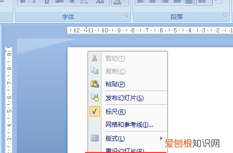 骨科外固定的方法PPT,ppt怎么锁定一键重装系统