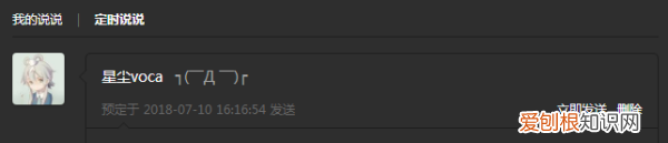 手机qq空间问题怎么取消,手机QQ空间怎么取消定时说说