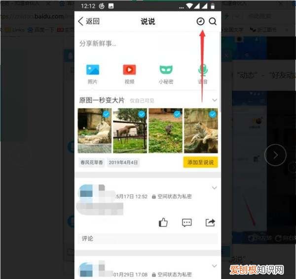 手机qq空间问题怎么取消,手机QQ空间怎么取消定时说说