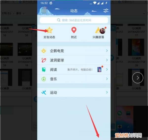 手机qq空间问题怎么取消,手机QQ空间怎么取消定时说说