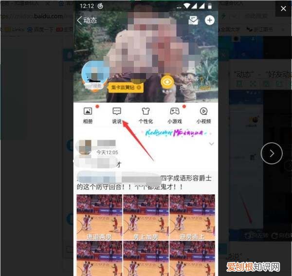手机qq空间问题怎么取消,手机QQ空间怎么取消定时说说