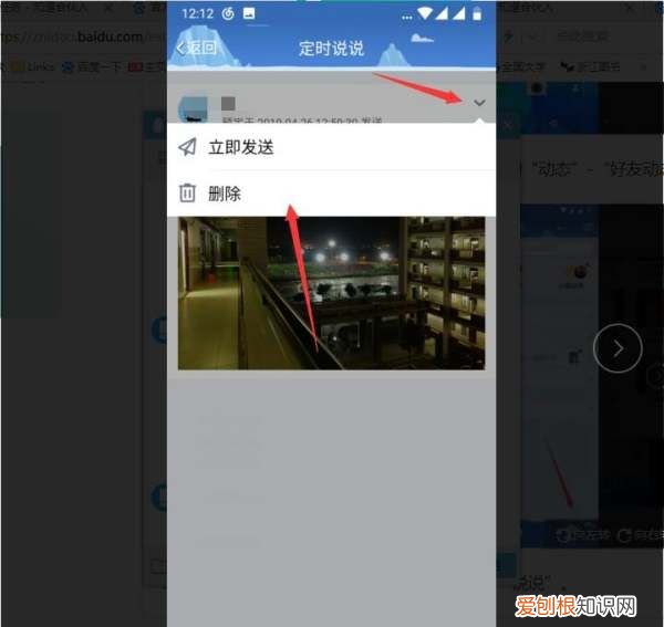 手机qq空间问题怎么取消,手机QQ空间怎么取消定时说说