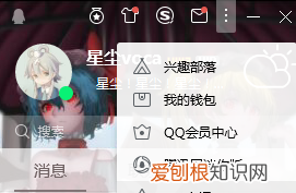 手机qq空间问题怎么取消,手机QQ空间怎么取消定时说说