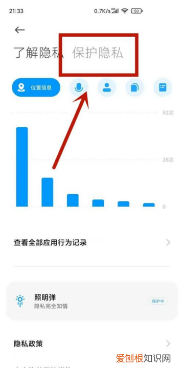 怎么禁止拼多多在手机后台运行