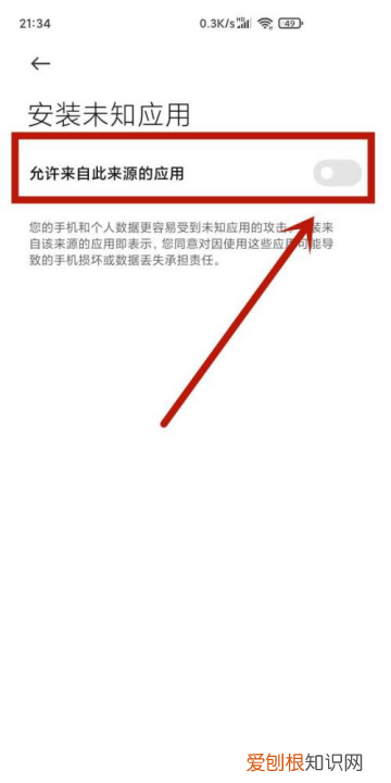 怎么禁止拼多多在手机后台运行