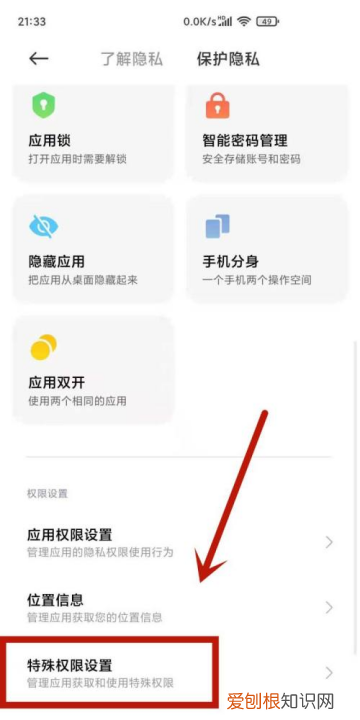 怎么禁止拼多多在手机后台运行