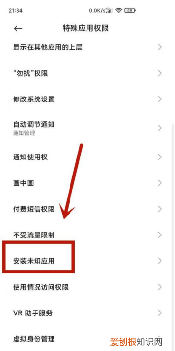 怎么禁止拼多多在手机后台运行
